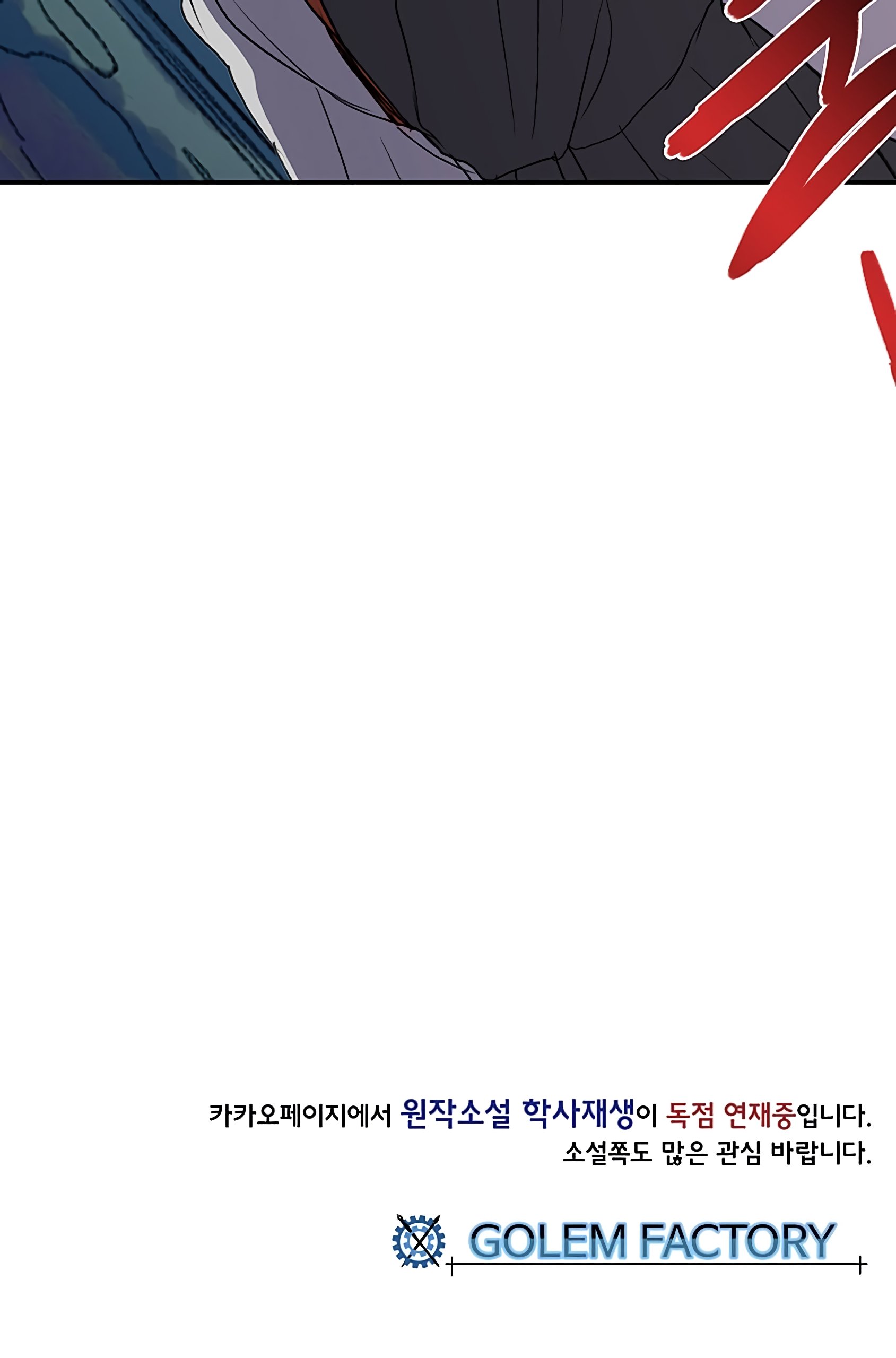 The Scholar's Reincarnation Chapter 109 53